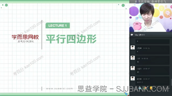 徐德直 初二数学暑期目标班