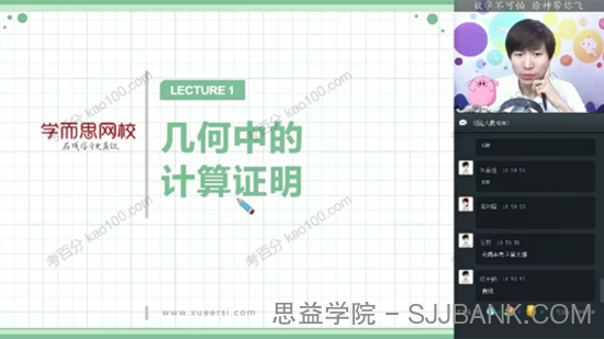 徐德直 初三数学暑期目标班