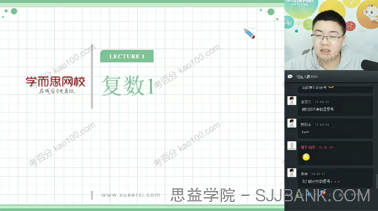 邹林强 初中数学难度最高班型实验A班3-3