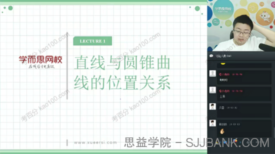 邹林强 初中数学难度最高班型实验A班3-4