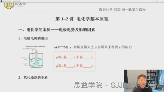 李政 2023届高考化学一轮2022年秋季班