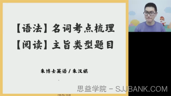 朱汉琪 2023届高考英语一轮2022年秋季班