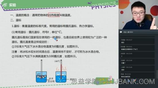 杨萌 初一大科学2020年寒假目标班