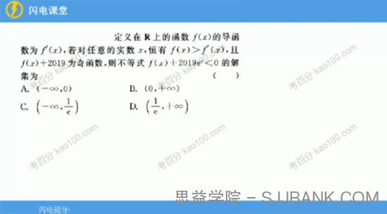 蔡德锦 高考数学一轮复习2020年联报班