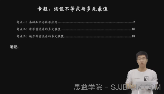 胡源 2023届高考英语二轮知识视频规划课