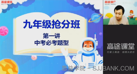 厉程远 2020届中考数学决胜冲刺抢分班