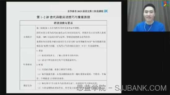 陈焕文 2023届高考语文复习全程联报第二阶段 .