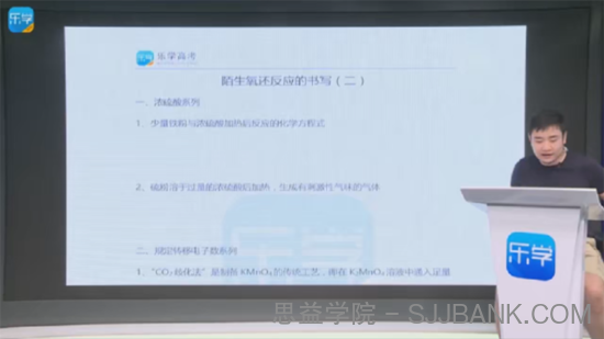 乐学高考化学一轮复习