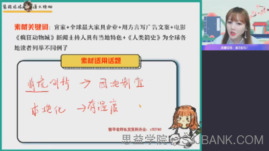 刘聪 高二语文2022年秋季目标A+班