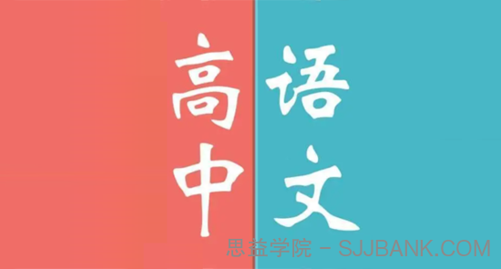 高中语文77个基础知识点：考好成绩必备电子文档