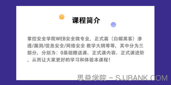 掌控-web安全工程师高薪正式班13期 2022年