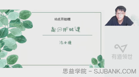 冷士强 高一化学2022年规划服务课