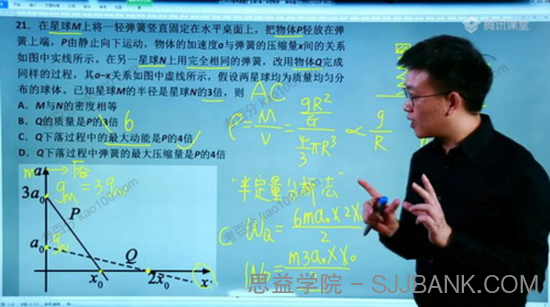 坤哥 高考物理一轮2020年力学电学实验专题