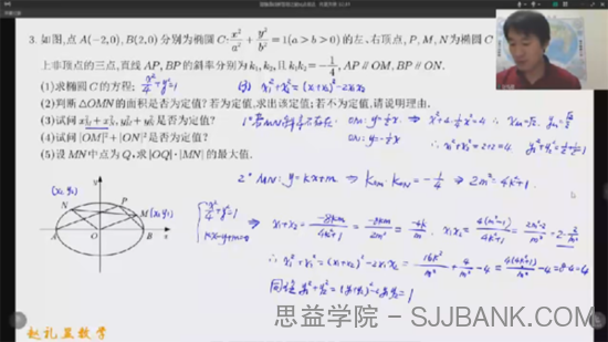 赵礼显 2023届高考数学一轮2022年秋季班 .