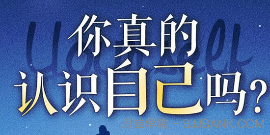 周小宽《成年人如何才能不心累》走出自我认知的黑箱