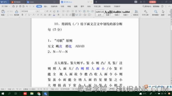 国家玮 高三语文2019年高考冲刺+真题讲解