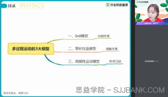 胡婷 高三物理2020年寒假985清北班