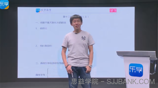 乐学高考生物一轮复习