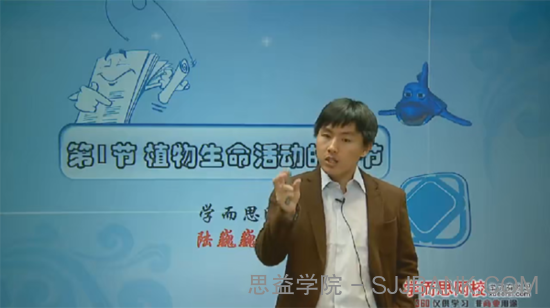 陆巍巍 新初二科学年卡尖子班生物篇(浙教版)