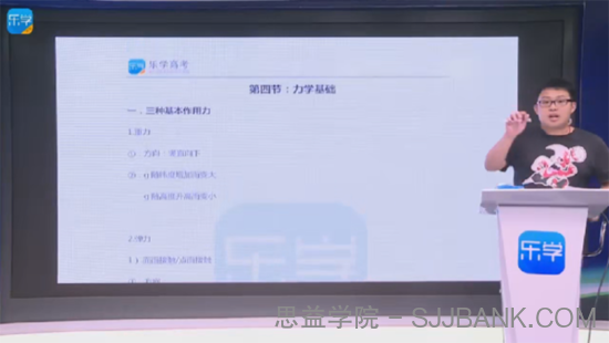 乐学高考物理一轮复习