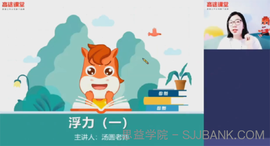 袁媛 中考物理2020年决胜冲刺抢分班