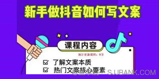 新手做抖音如何写文案 手把手实操如何拆解热门文案