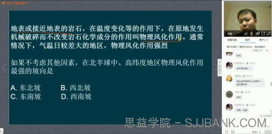 张艳平 高考地理2019年全年课程合集