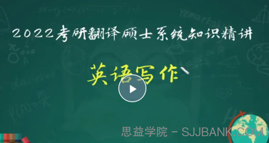 2022 嘟嘟翻译硕士（考研）