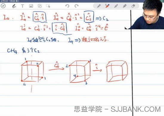 质心教育 高中化学中级无机结构竞赛课程