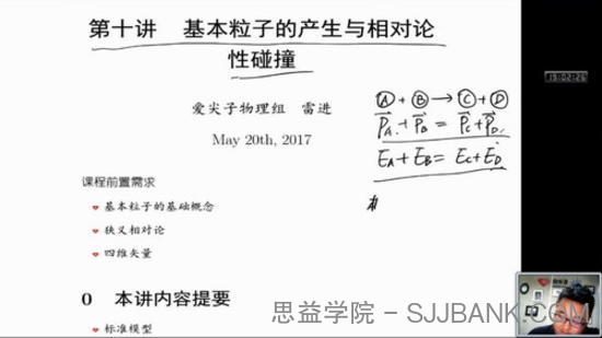 高二物理竞赛专属课程2016年秋季课