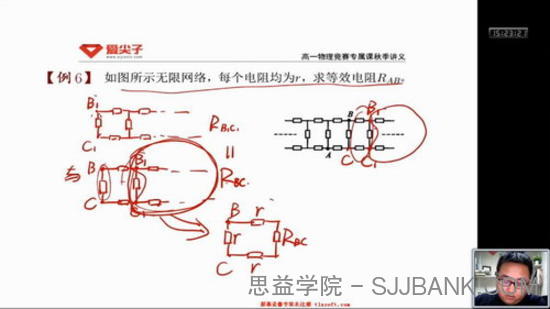 爱尖子 高中高一物理竞赛专属课程