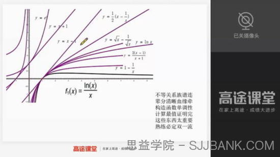 蓝和平 高考数学一轮复习2019年秋季班