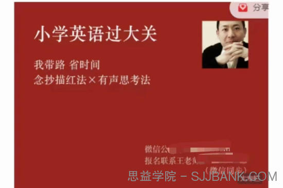 李岑《李岑老师·小学英语过大关》