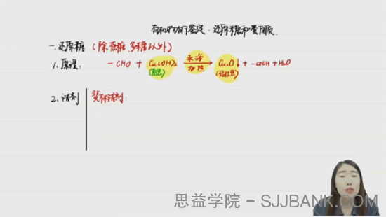 于佳卉 2023届高考生物二轮复习全体系知识视频