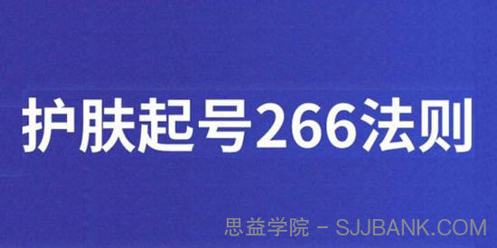 颖儿爱慕《护肤起号266法则》​获取直播feed推荐流