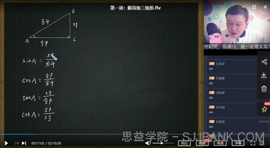 2021春初二数学目标班朱韬