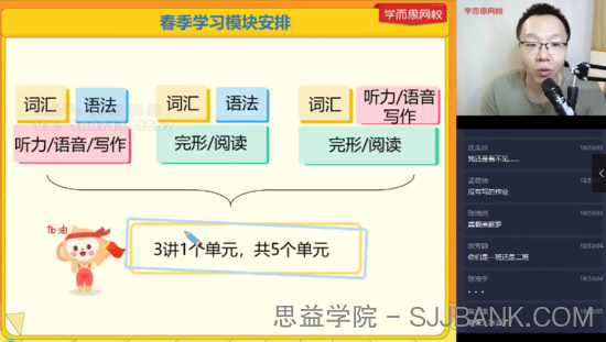 【2021-春】初一英语直播勤学班（全国版）（刘飞飞）