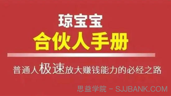 琼宝宝380页的《合伙人手册》——有效激励而不失控制权