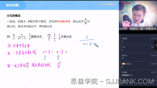 【2021-春】初一数学目标班朱韬【完结】