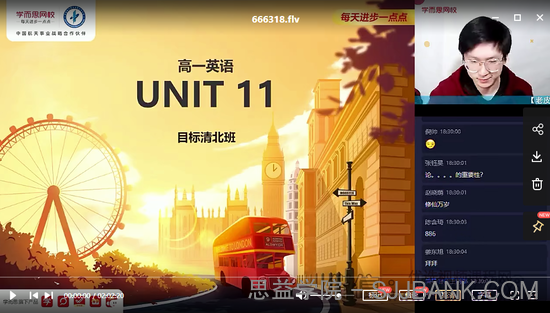 2020秋季高一英语目标清北班（张逸）