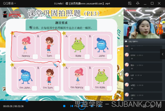 2020寒假一年级双优英语刘曦蔓直播目标S+班