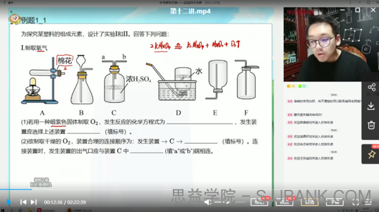 【2021-春】初三化学直播目标班（全国版） 陈谭飞