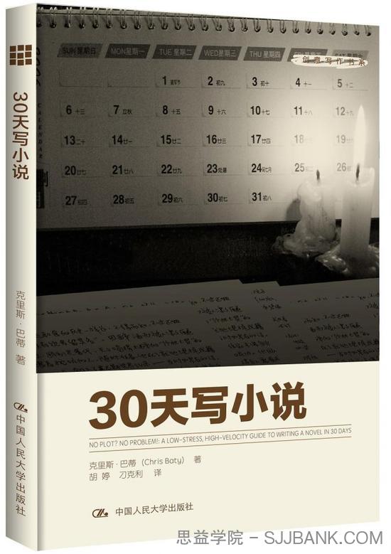 推荐30本必读写作书籍，快速提高写作能力！