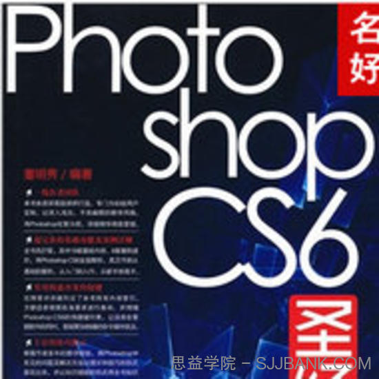 Photoshop CS6圣经