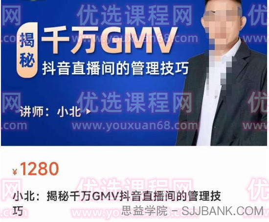 揭秘千万GMV抖音直播间的管理技巧，学会管理自己的主播，轻松掌控主播情绪