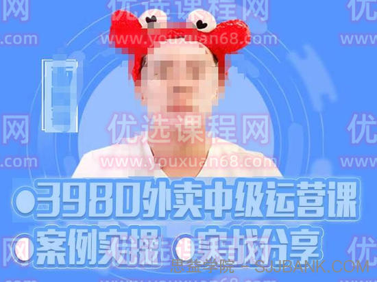 水獭会系统外卖运营＋招商方案，案例实操+实战分享