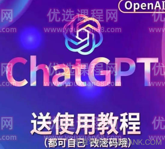 【风口项目】ChatGPT手动批量注册教程，附变现变现的方式+变现的渠道