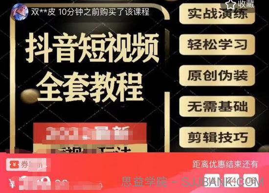 猫影工厂·2023最新抖音短视频全套教程，无需基础，轻松学习