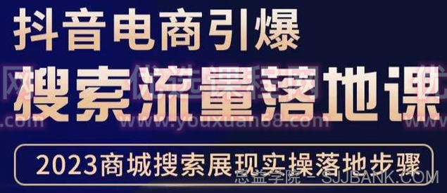 抖音商城流量运营商品卡流量，获取猜你喜欢流量玩法，不开播，不发视频，也能把货卖出去