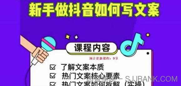 新手做抖音如何写文案，手把手实操如何拆解热门文案